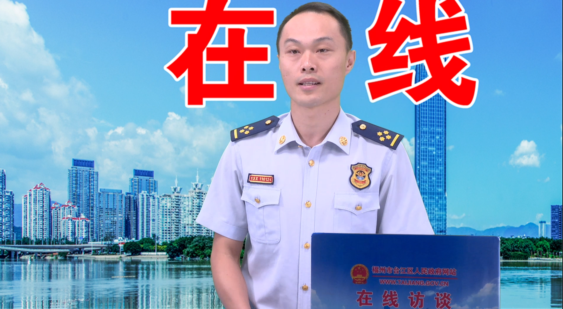 太阳城娱乐
消防.png