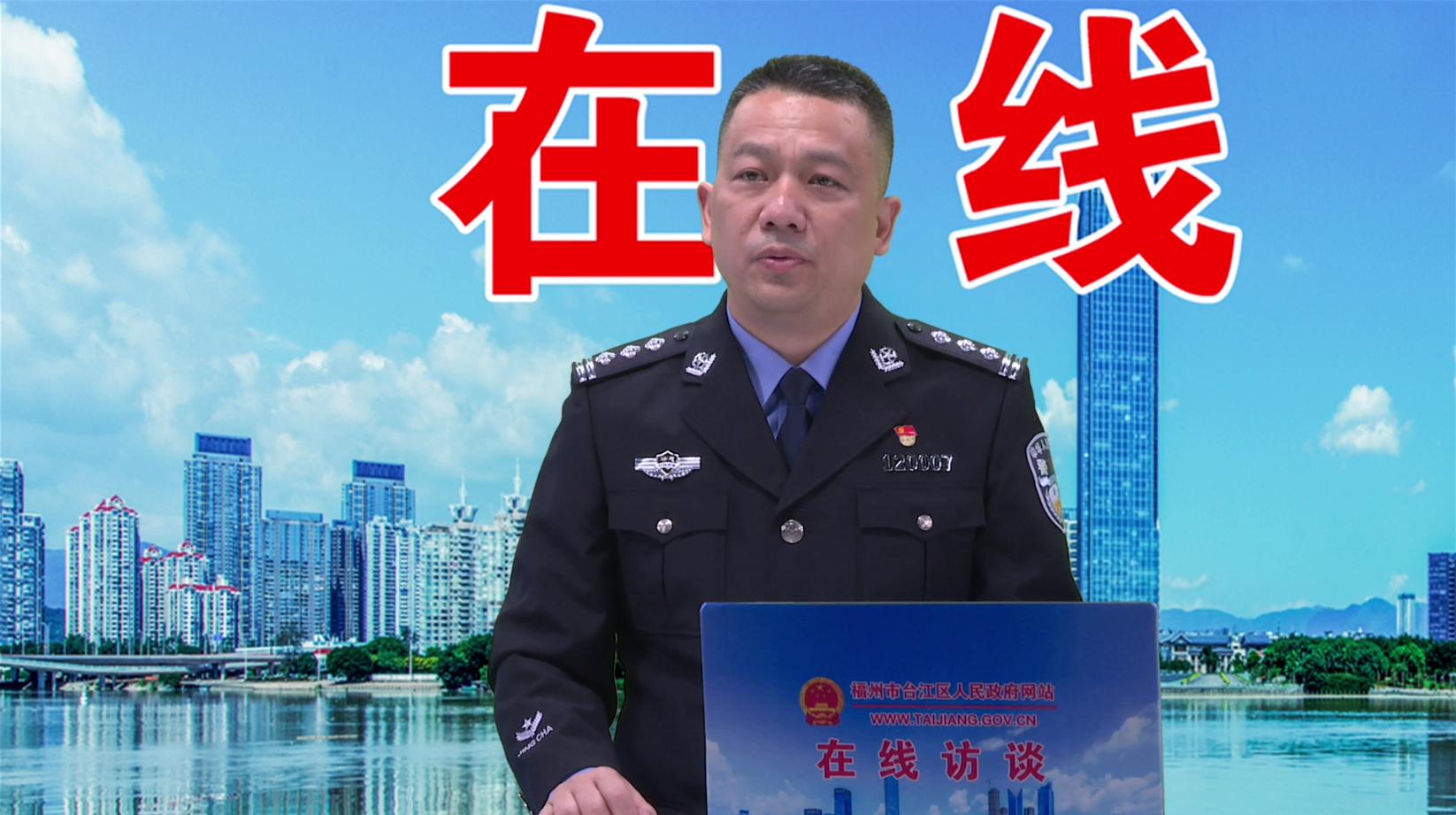 太阳城娱乐
公安单人.png