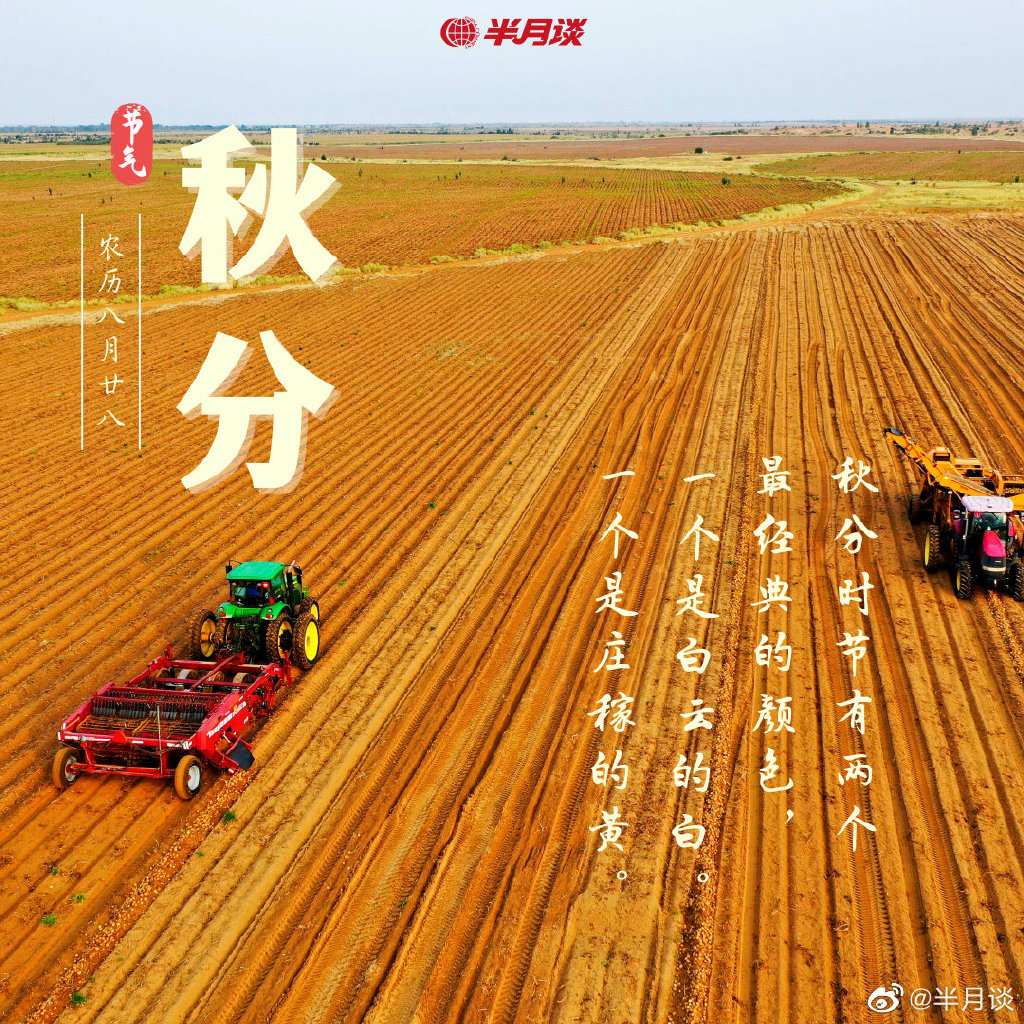 秋分3 太阳城娱乐