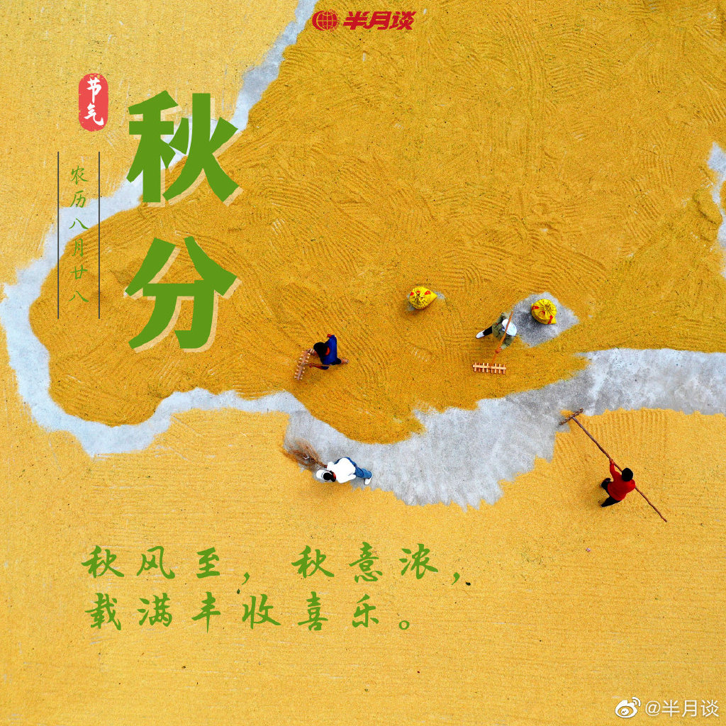 秋分4 太阳城娱乐