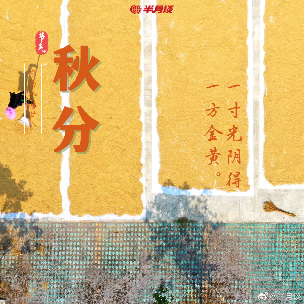 秋分6 太阳城娱乐