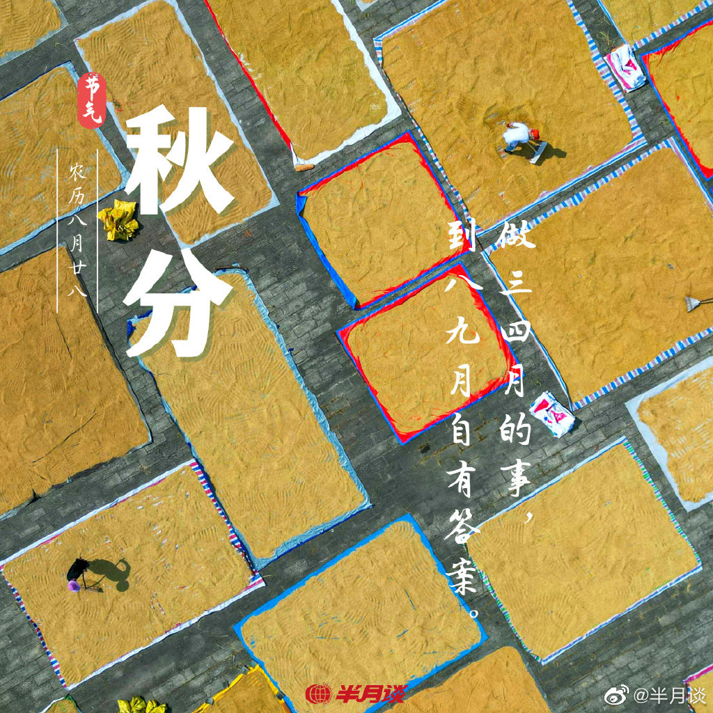 秋分9 太阳城娱乐