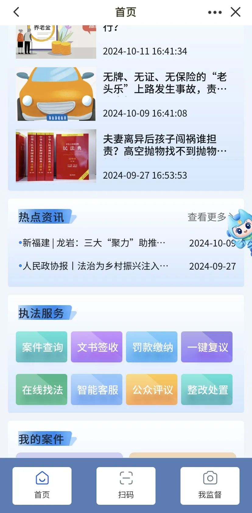 太阳城娱乐